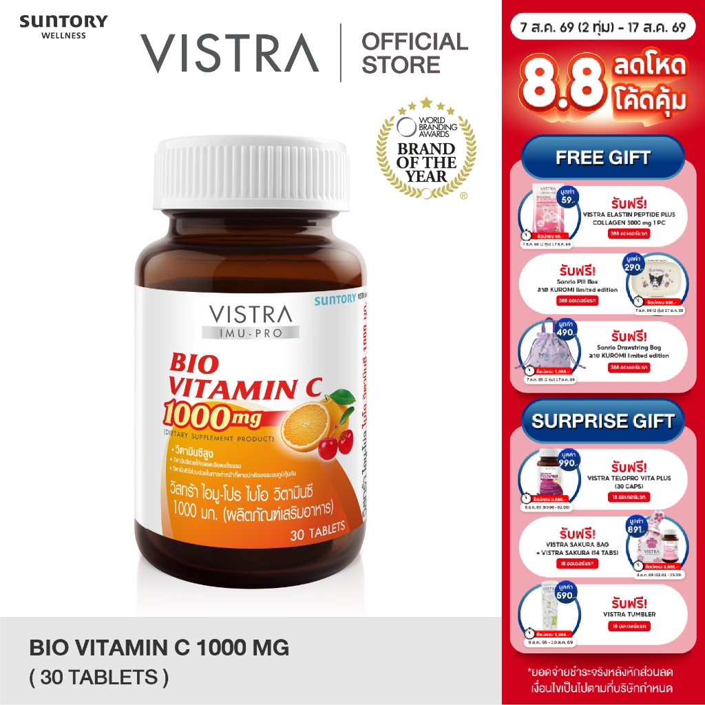 New! VISTRA IMU-PRO Bio Vitamin C 1000mg (30 เม็ด) - วิสทร้า ไอมู-โปร ไบโอ วิตามินซี 1000 มก.