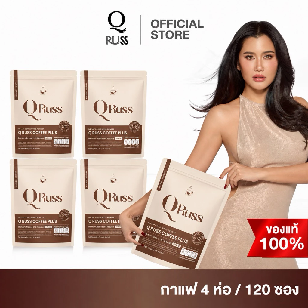 กาแฟสูตรคุณปูไปรยา คิวรัสส์คอฟฟี่ QrussCoffee ใช้ซูคราโลสแทนน้ำตาล อร่อย เข้มข้น