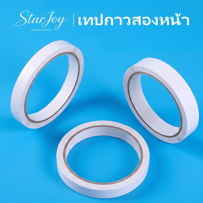 เทปกาวสองหน้า ขนาด 9/12/18/24 มม. กาวเหนียวติดแน่น ใสไม่ขาว ไม่ทิ้งคราบกาว เหมาะติดเอกสาร งานฝีมือ ทำการ์ด อุปกรณ์สำนักง