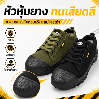 L-DEEP รองเท้าผ้าใบทำงานผู้ชาย หัวหุ้มยาง พื้นหนากันลื่น ทนทาน ระบายอากาศ ใส่ทำงานและลำลอง มีสีเขียวและสีดำ