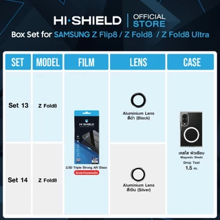 [ZFlip8 / ZFold8] HI-SHIELD Box Set Z Flip8 / Z Fold8 - ฟิล์มกระจก ฟิล์มกล้อง เคส [แถมคูปองติดฟิล์มฟรี]