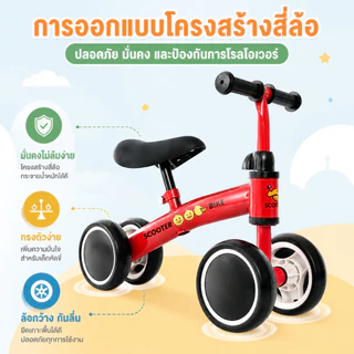 Dolly🔥ป้องกันการตก🔥จักรยานขาไถมินิ จักรยานสมดุล รถบาลานซ์เด็ก 4ล้อ จักรยานเด็ก 0-3ปี ปรับระดับความสูงได้ จักรยานทรงตัว