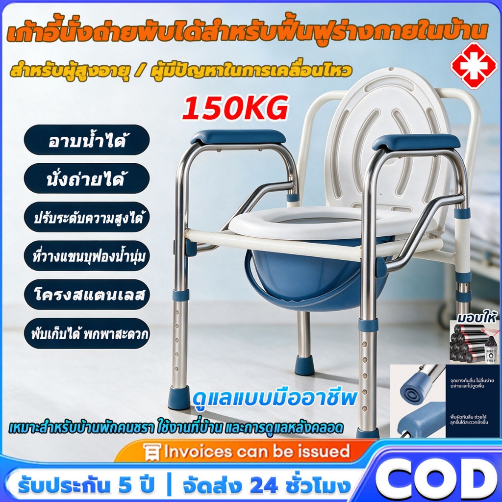 ห้องน้ำพกพา ผู้สูงอายุ ส้วมเคลื่อนที่ กระโถนผู้ใหญ่ คนท้อง สุขาผู้ป่วยอาบน้ำได้ นั่งถ่ายได้ สามารถรับน้ำหนักได้ 150KG