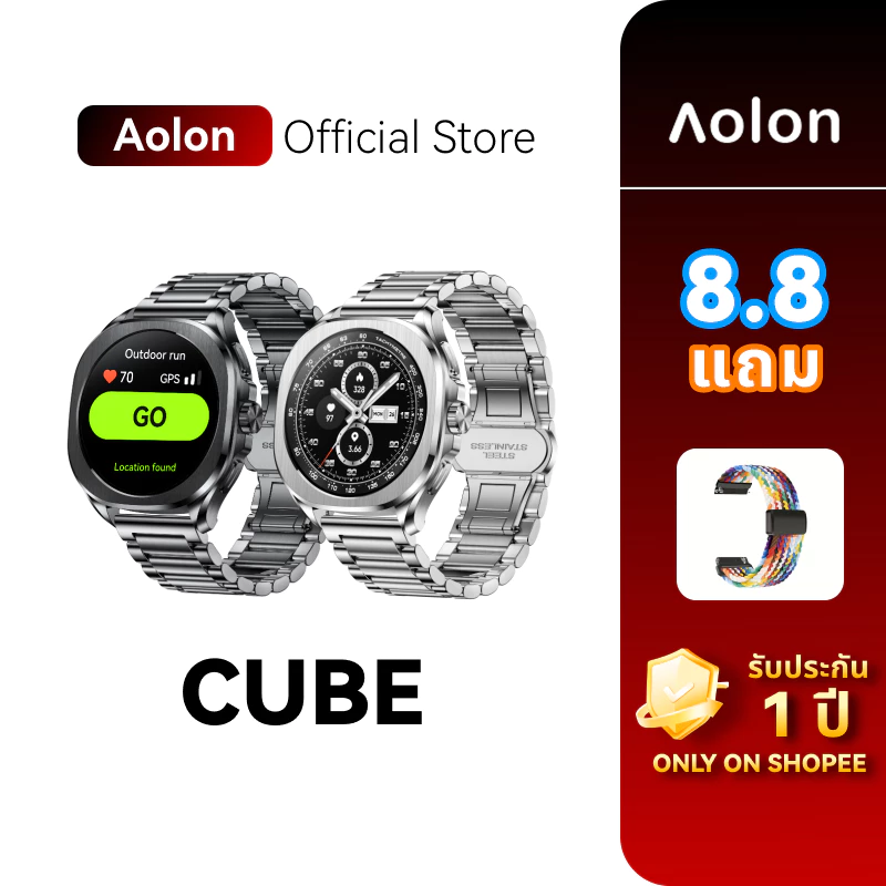 |สาย2เส้น| Aolon Cube สมาร์ทวอทช์ GPS ติดตามสุขภาพ โทรผ่านบลูทูธ 1ATM รองรับเมนูภาษาไทย สายนาฬิกาไนลอน