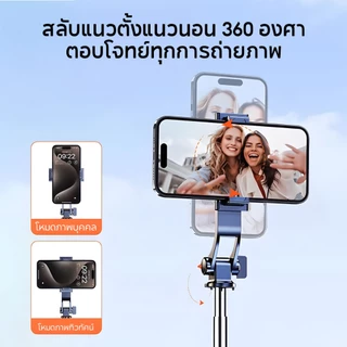 JQVITEK TR63MAX ไม้เซลฟี่ 2-in-1 ยาว 2 เมตร ขาตั้งกล้อง พร้อมไฟเติมแสง 3 สี รีโมทบลูทูธ ปรับมุมได้ 360° สแตนเลสหนา