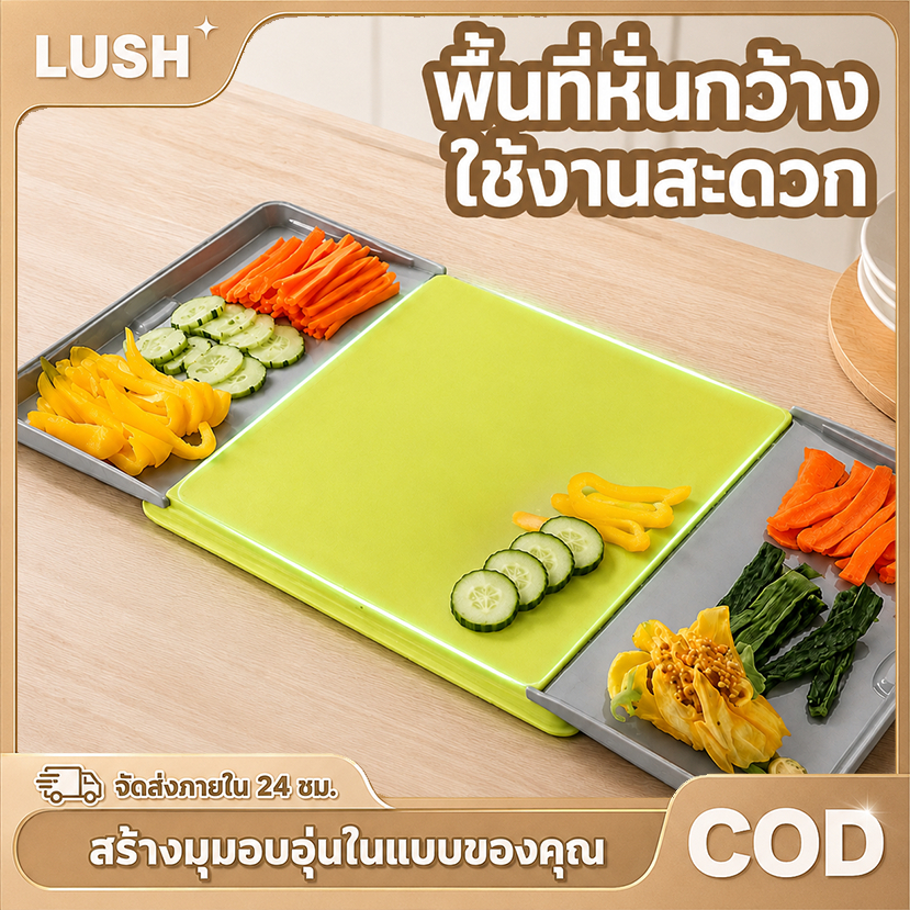 LUSH แผ่นรองตัดผักพับเก็บได้ พื้นผิวกันลื่น พกพาง่าย เหมาะใช้ในครัวเรือน