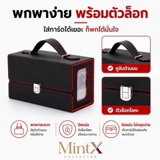 กล่องเก็บการ์ด TCG 2 ช่อง แบบพกพา พร้อมตัวล็อก ถอดกล่องในได้ จุได้เยอะ มีถาดลูกเต๋า