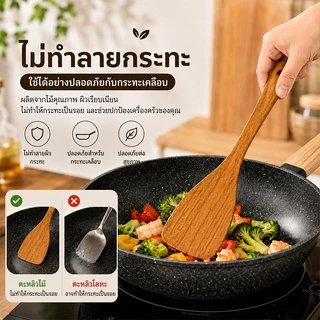 ชุดเครื่องครัวไม้ 4 ชิ้น ทนความร้อน ใช้ได้กับทุกหม้อกระทะ ด้ามจับถนัดมือ ทำอาหารง่าย ใช้งานได้ทุกวัน