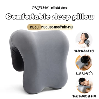 𝐈𝐍𝐅𝐔𝐍 หมอนรองคอตัวยู neck pillow นเมมโมรี่โฟม นุ่ม หลับสบายไม่ปวดคอ หมอนนอนงีบ เหมาะสำหรับเก้าอี้สำนักงาน แก้ปวดคอ