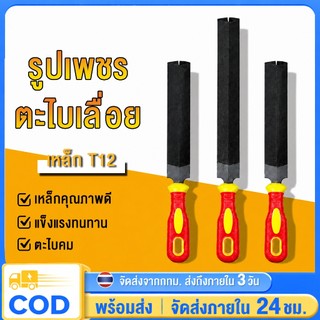 ตะไบลับเลื่อยสามเหลี่ยมเหล็กกล้า T12 ความแข็งสูง ด้ามจับแดงทนทาน กันลื่นจับสบาย ใช้ได้ทั้งบ้านและงานช่าง