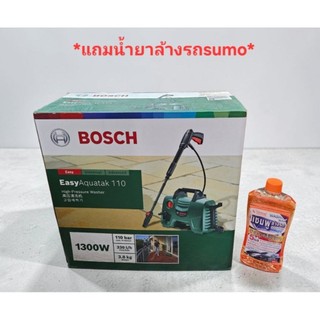 BOSCH เครื่องฉีดน้ำแรงดันสูง EASY AQUATAK 110 *แถมน้ำยาล้างรถยี่ห้อ SUMO* แรงดันน้ำ110 บาร์ EASYAQUATAK 110 06008A7FK0