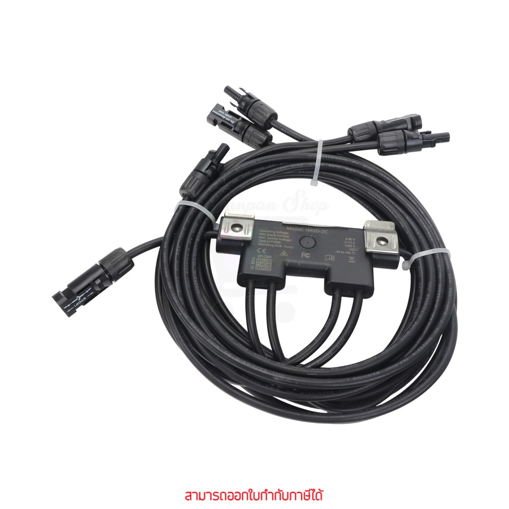 Hoymiles Rapid Shutdown 2 IN 1 15A ระบบตัดไฟฉุกเฉิน By pan