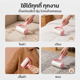 【30 ชิ้นในแพ็คเกจใหญ่】📍 ลูกกลิ้งกำจัดขน เก็บขนและฝุ่น ลูกกลิ้งทำความสะอาด ลูกกลิ้งเก็บฝุ่น ลูกกลิ้งดักฝุ่น ที่เก็บขน