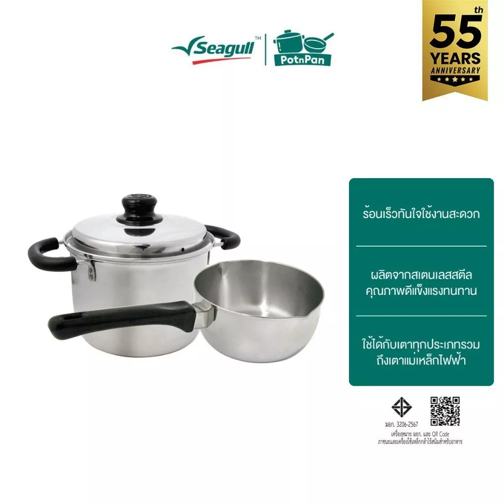 Rocket (ตราจรวด) หม้อชุด Small Room Set