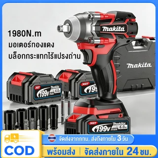 ประแจไฟฟ้าไร้สาย แบตเตอรี่ลิเธียมคุณภาพสูง 2 ก้อน ประแจไฟฟ้า มอเตอร์ทองแดงไร้แปรงถ่าน บล็อกไฟฟ้า