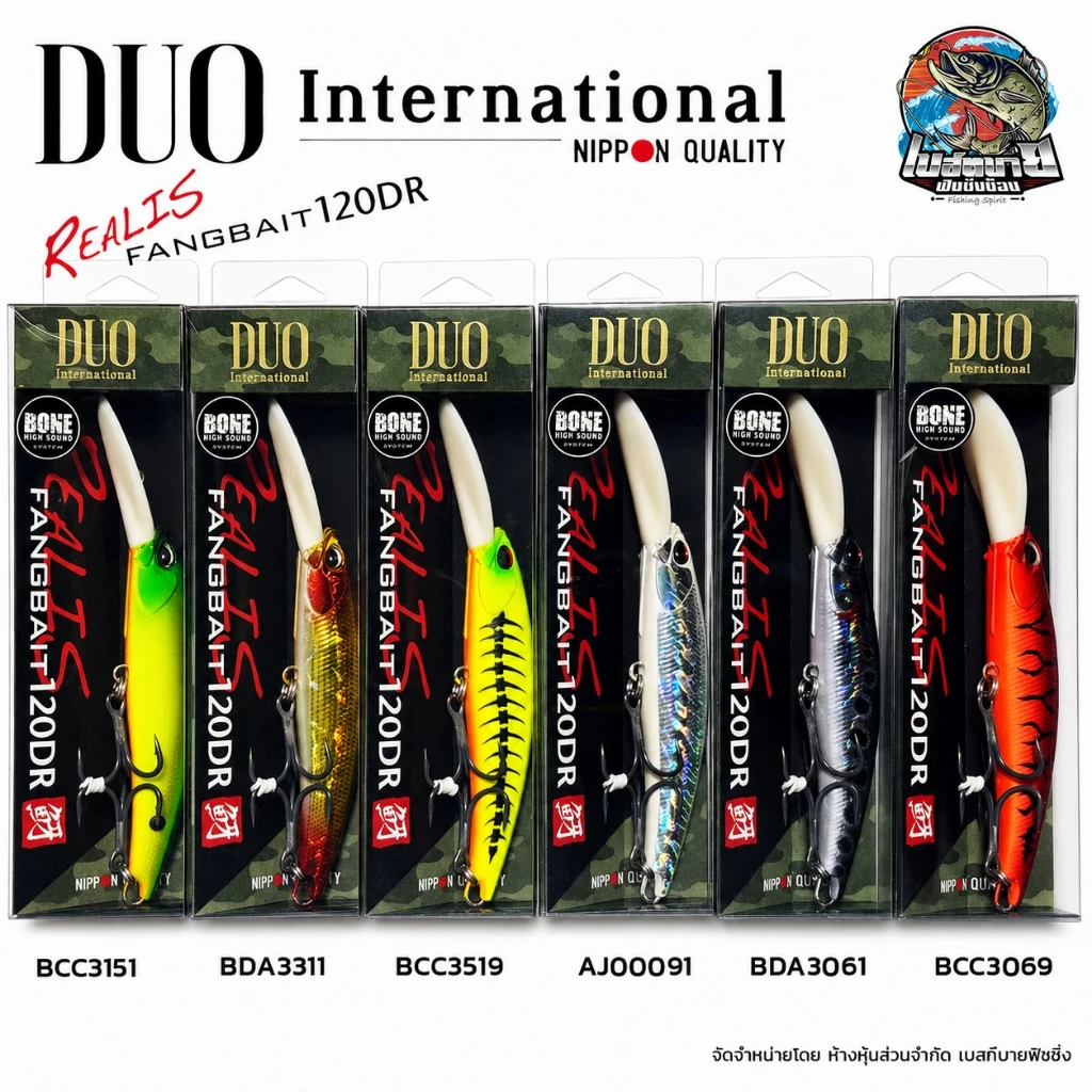 เหยื่อปลอม DUO Realis Fangbait 120DR/100DR ของแท้ ใช้งานได้ทั้งน้ำจืดและน้ำเค็ม