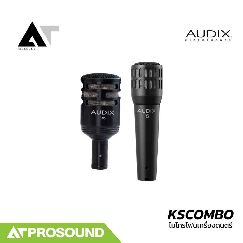 Audix KSCOMBO ชุดไมค์ไดนามิก D6 + i5 VLM Cardioid สำหรับกลอง กีตาร์ และเบส AT Prosound