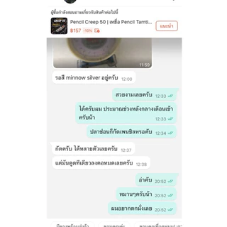 Pencil Creep 50 | เหยื่อ Pencil Tamtidbet ขนาด 5 ซม. หนัก 2.7 กรัม ตกกระสูบ