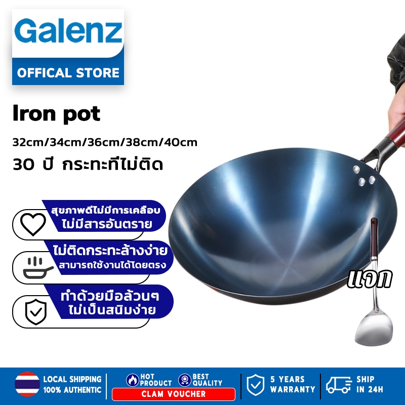 รับประกัน 5 ปี กระทะเหล็ก（ไม่เคลือบสารเคมี กระทะไม่ติด เผาแล้วพร้อมใช้งาน ）กระทะเหล็กเผา กะทะ