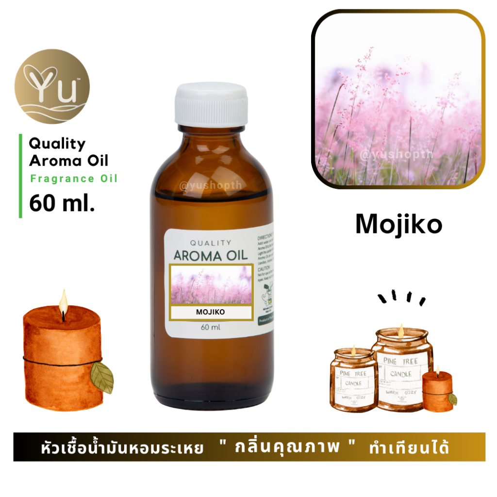 60 ml. กลิ่น Mojiko โมจิโกะ หัวเชื้อ น้ำมันหอมระเหย กลิ่นคุณภาพ | Quality Aroma Oil