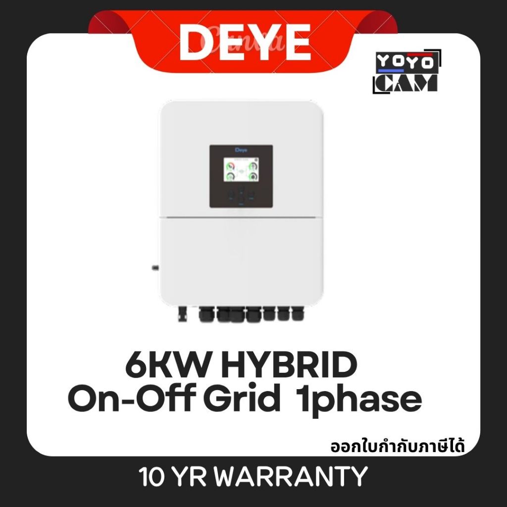 ส่งด่วน DEYE อินเวอร์เตอร์ ไฮบริด Onoff Hybrid On-Off Grid Inverter 6kW 1phase