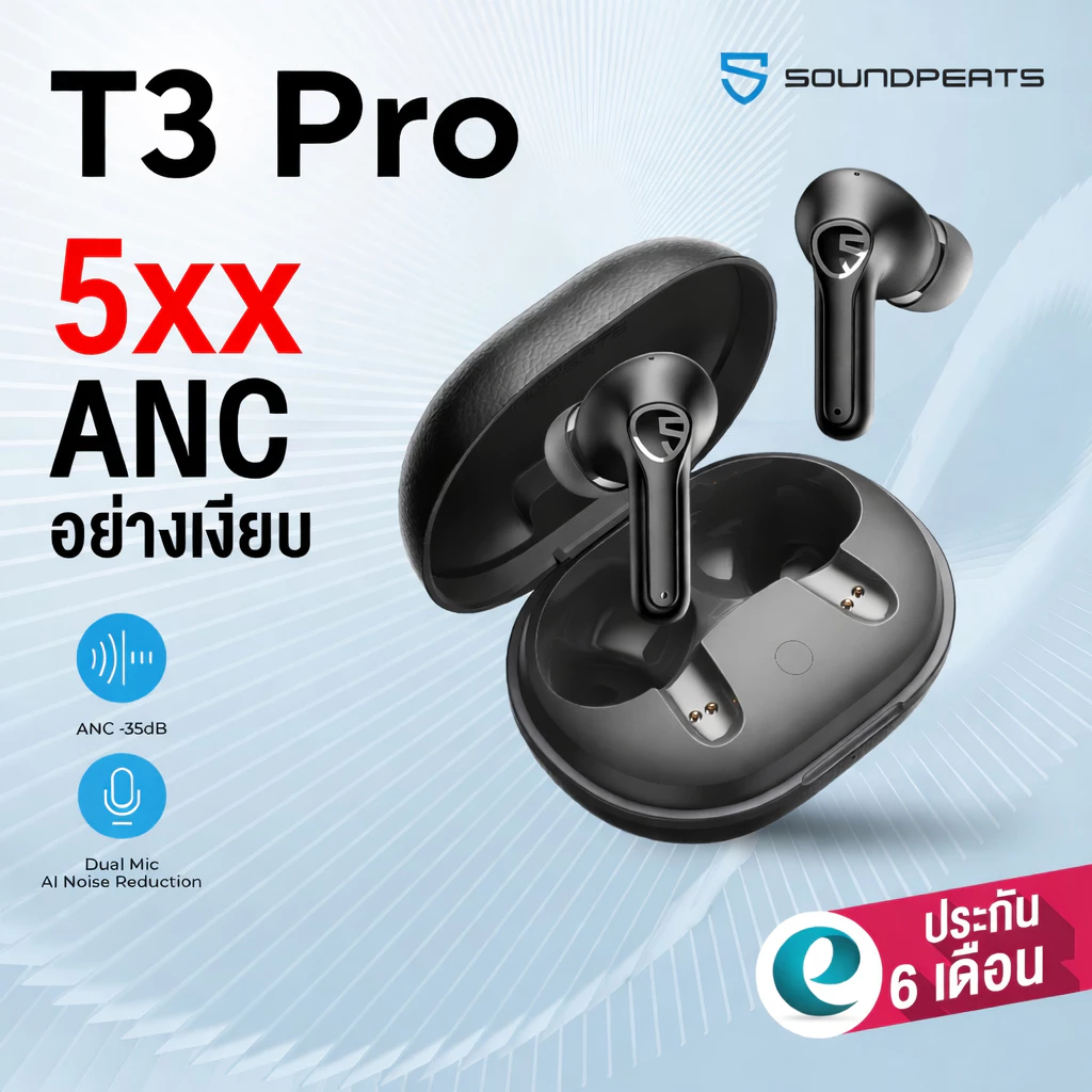 [ประกันศูนย์ไทย] SoundPEATS T3 Pro หูฟังไร้สาย Bluetooth 5.4 หูฟังบลูทูธ ANC มี Game Mode