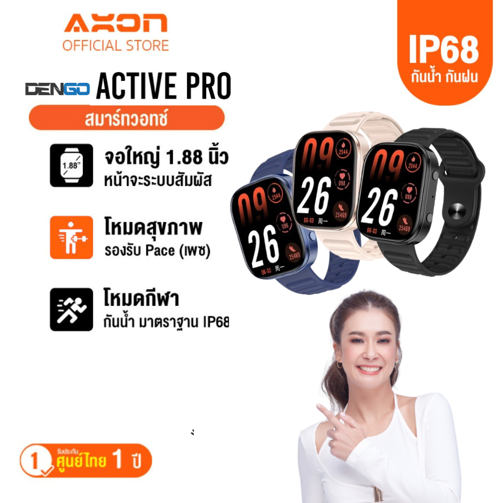 Dengo Active Pro Smart Watch รองรับ AI Voice สั่งการผ่านนาฬิกา โทรได้ จอ 1.88" สัมผัส Full Screen วัดชีพจร SpO2 แบตอึด