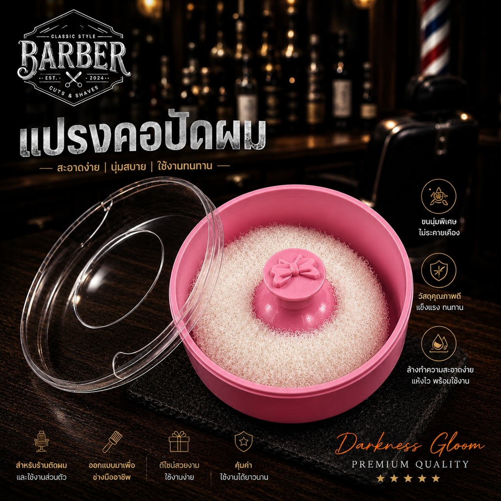 กระปุกแป้ง​ ขนนุ่ม พลาสติกอย่างดี​ (PREMIUM) ใช้ปัดแป้ง เวลาตัดผม เพื่อจะได้ไม่คัน ใช้กับซาล ตูดกระต่าย ราคาพิเศษ แปรง