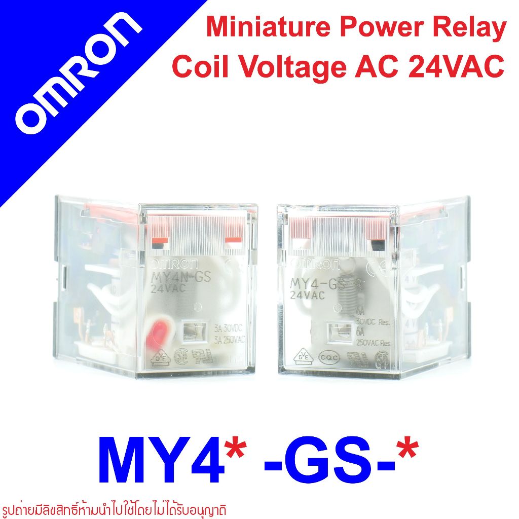 OMRON MY4N-GS 24VAC OMRON RELAY OMRON MY4-GS-R 24VAC RELAY สินค้าของแท้ 100% MY4N-GS-R 24VAC