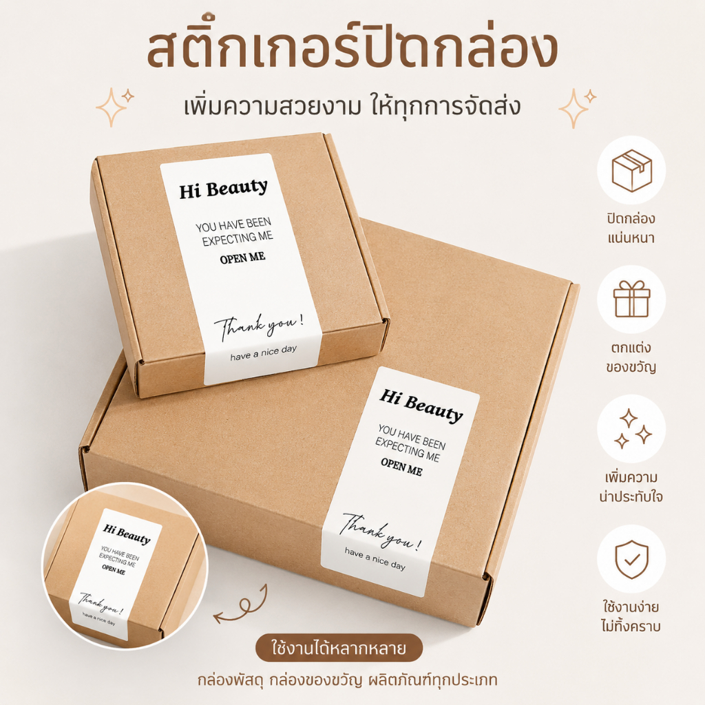 [ส่งไว] สติ๊กเกอร์ติดกล่อง 500 ดวง สติ๊กเกอร์ตกแต่ง สติกเกอร์ ลาย Thank You สติ๊กเกอร์แนววินเทจ สติ๊กเกอร์ตกแต่ง