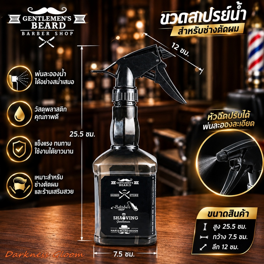 สเปรย์ขวดกระบอกฉีดน้ำ (PREMIUM) บาร์เบอร์ ฟ๊อกกี้ ฟอกกี้ ฟรอกกี้ ตัดผม ทำผม ฉีดผม foggy ใช้ดี ทนทาน
