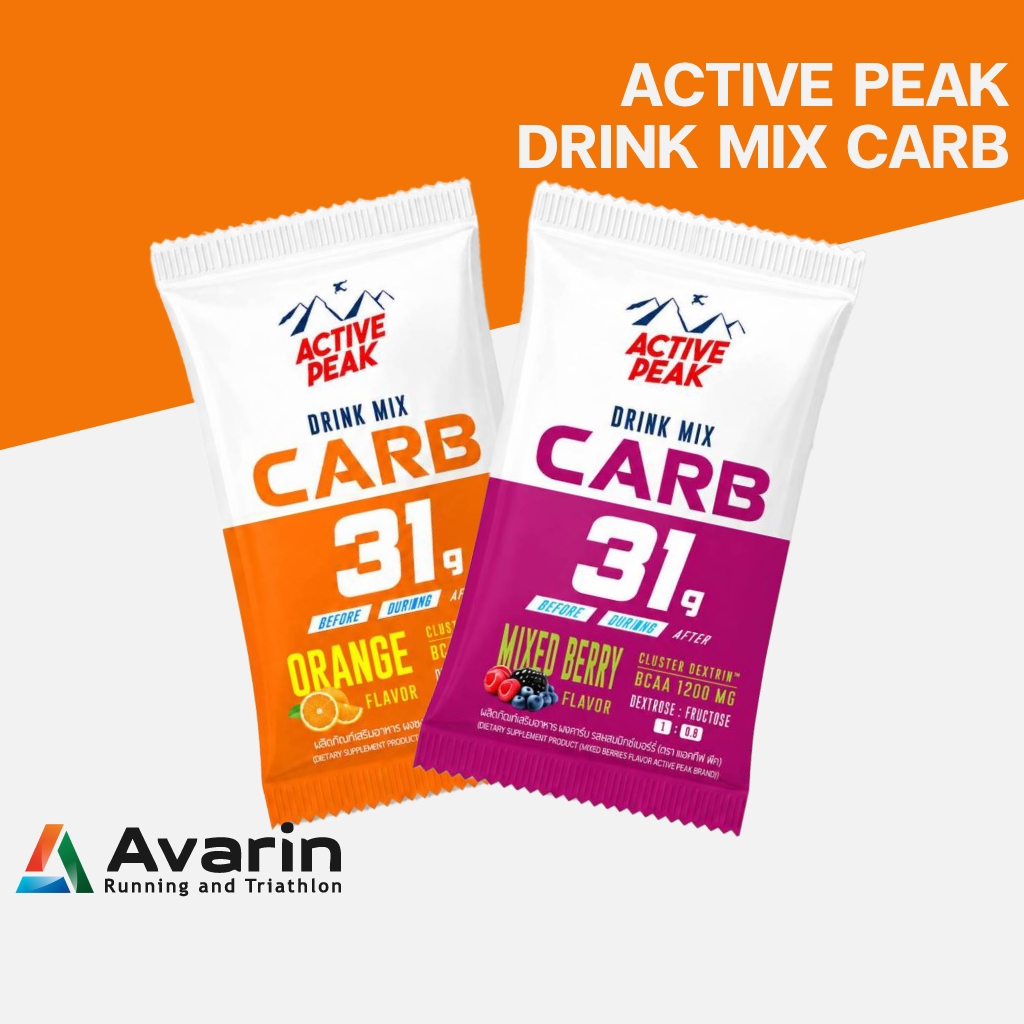 Active Peak Drink Mix CARB 31g คาร์โบไฮเดรต BCAA เกลือแร่ สำหรับออกกำลังกาย