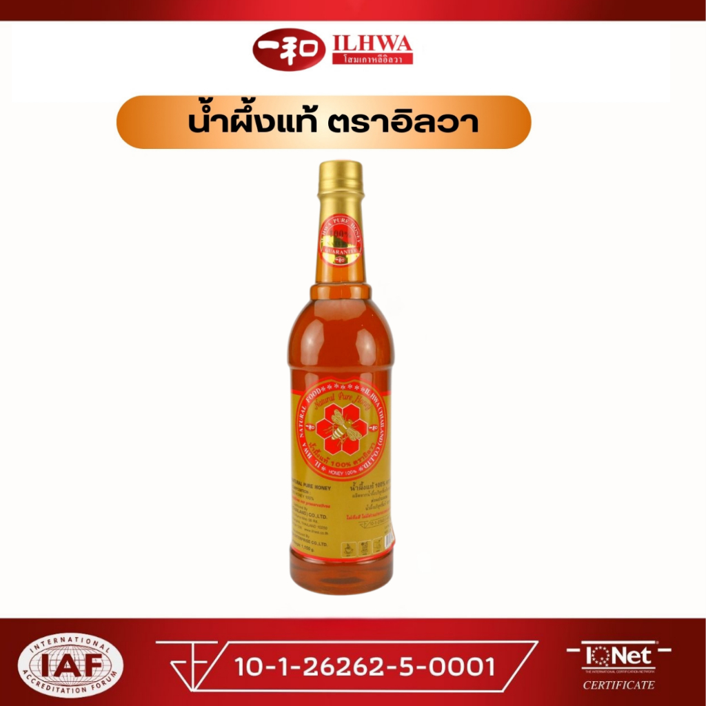 ILHWA น้ำผึ้งธรรมชาติแท้ 100% ขนาด 1,150g อิลวา น้ำผึ้งเกรดพรีเมียม สำหรับปรุงอาหาร เครื่องดื่ม กาแฟ