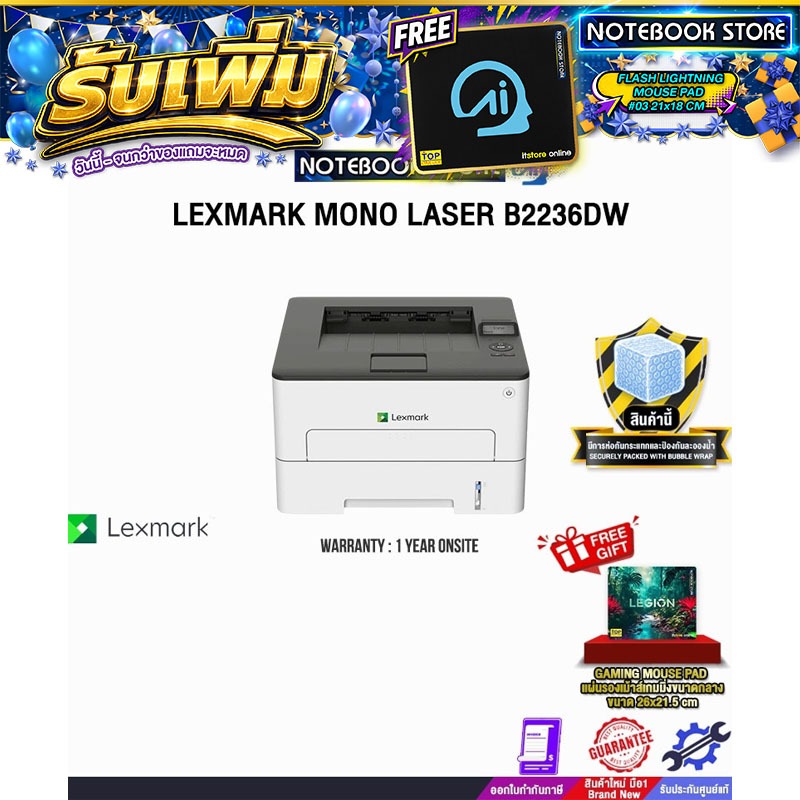 LEXMARK MONO LASER B2236DW /ประกัน 1 Year Onsite