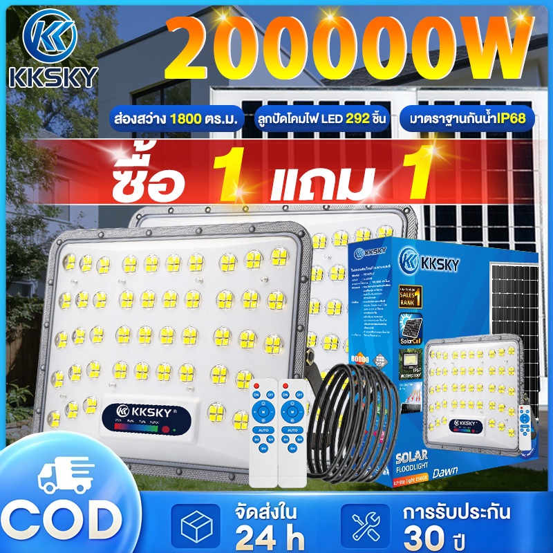 KKSKY ไฟถนนโซล่าเซลล์ LED 100000W 200000W แสงที่แข็งแกร่ง ด้วยรีโมทคอนโทรล ไฟเซ็นเซอร์ Solar Light โคมไฟถนน IP68 กันน้ำ