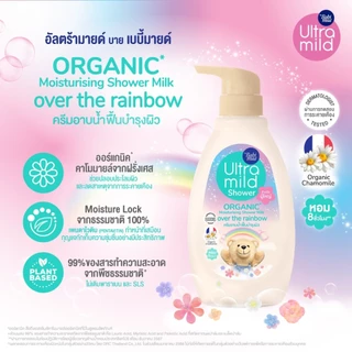 (แพ็ค 3 ขวด) Babi Mild Shower ครีมอาบน้ำผู้ใหญ่เบบี้มายด์ อัลตร้ามายด์ ขวดปั้ม ขนาด 380 มล. ทั้ง 5 สูตร
