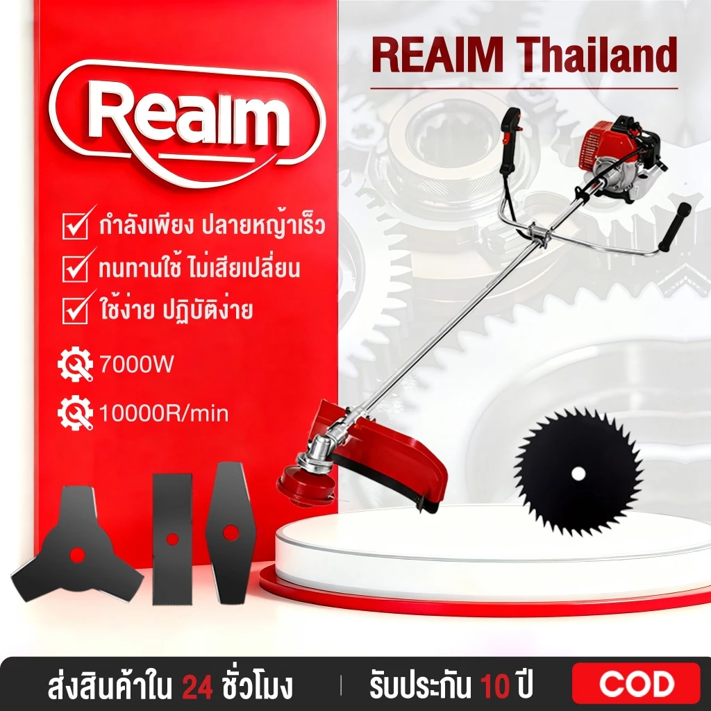 REAIM เครื่องตัดหญ้า 4 จังหวะ ตัดหญ้า แถมใบ 5อย่าง เครื่องตัดหญ้าสะพายบ่า 5แรงม้า สตาร์ทง่าย