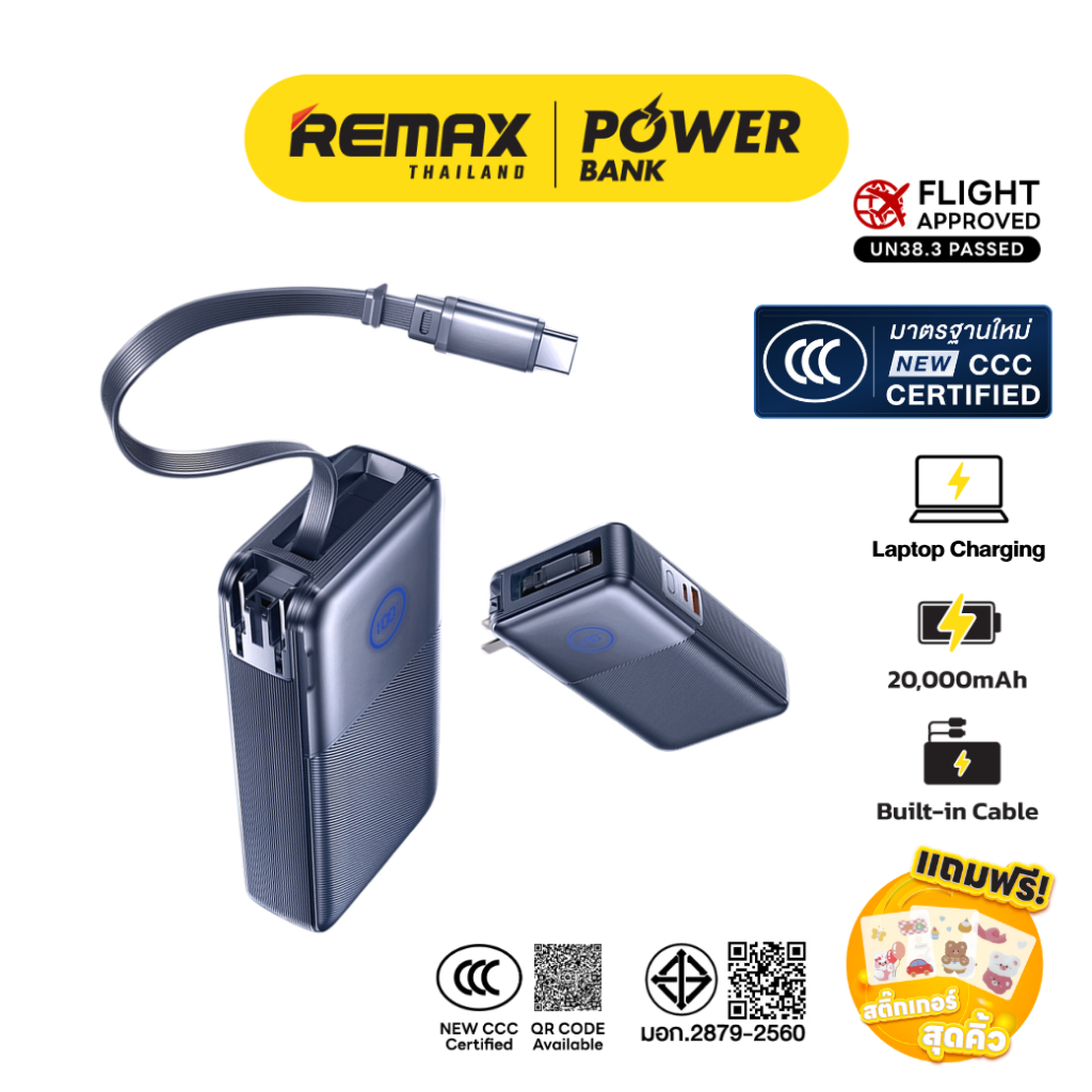 【New! CCC Certified】REMAX Power Bank 65W CP-17 20000mAh -พาวเวอร์แบงค์ ชาร์จแล็ปท็อป มีปลั๊ก สายในตัว มอก ประกันศูนย์ไทย