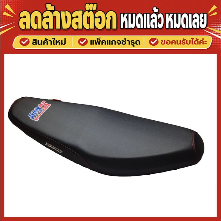 เบาะแต่ง เบาะปาด เบาะ mio125 sonic old wave125 new wave125r wave125i new wave125i wave110i new dream