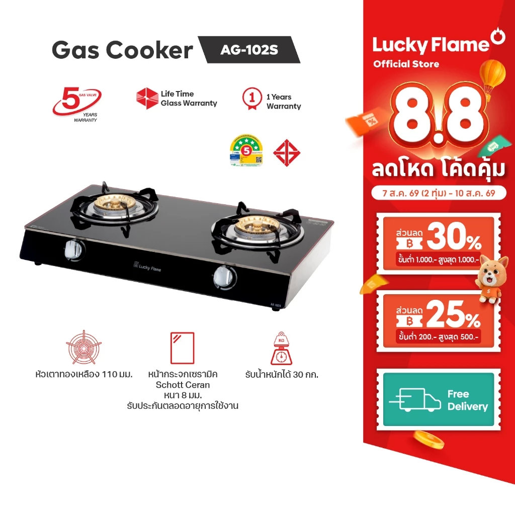 Lucky Flame เตาเเก๊สตั้งโต๊ะ 2 หัว รุ่น AG-102S หัวเตาทองเหลือง รับประกันวาล์วแก๊ส 5 ปี