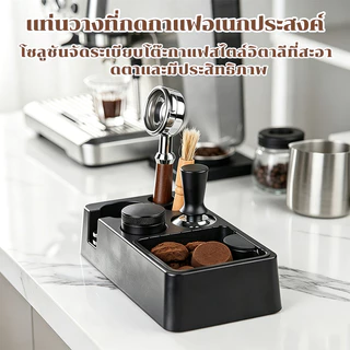 แท่นวางด้ามชงกาแฟ แท่นวางก้านชงกาแฟ 3 ช่อง2 in 1 ABS ที่วางแทมเปอร์ แทมป์เปอร์ใส่ก้านชงขนาด Tamper Base
