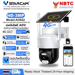 Vstarcam AG622 กล้องวงจรปิดโซล่าเซลล์4G AOV เลนส์เดี่ยว 3MP ไม่ต้องWiFi ไม่ต้องไฟฟ้า แบต9900mAh ภาพสีกลางคืน กันน้ำIP66