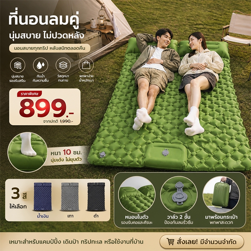 [โปรโมชั่น] แผ่นรองนอนเป่าลม 190*120/60ซม. พกพาเบา วัสดุ40D Nylon+TPU แข็งแรง ไม่รั่ว ดีที่สุดในราคา! ส่งเร็ว