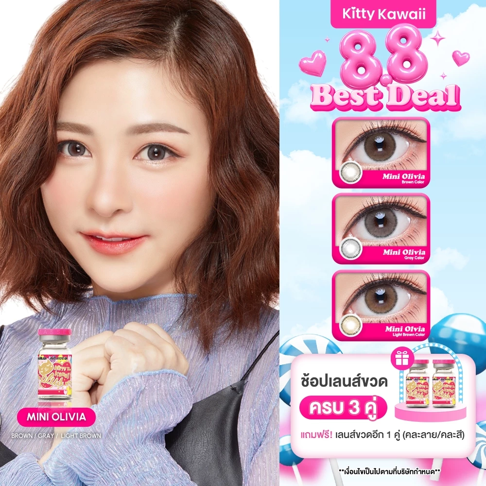 Kitty Kawaii Contact Lens : Mini Olivia - คอนแทคเลนส์คิตตี้ คาวาอิ พัส (VIAL)