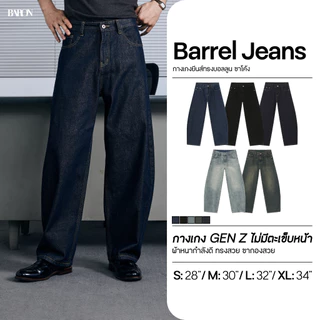 BARON "Wide Barrel Jeans" กางเกงยีนส์ทรงขากระบอกกว้างโค้ง ทรงบอลลูน