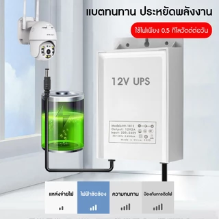 MONQIQI UPS สำรองไฟ 12V 1.5A ups อะแดปเตอร์ สำรองไฟ Adapter กล้องวงจรปิด สํารองไฟกล้องวงจรปิด แบตเตอรี่ลิเธียมในตัว