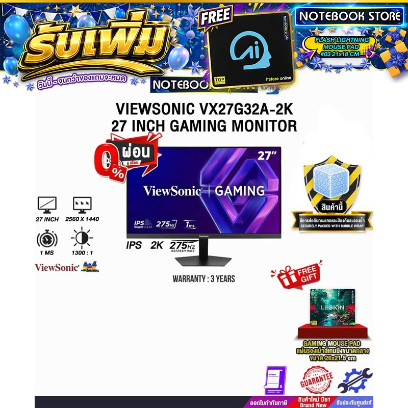 [ผ่อน 0% 6 เดือน]VIEWSONIC VX27G32A-2K 27 INCH GAMING MONITOR (IPS 2K 275Hz)/ประกัน 3 Years
