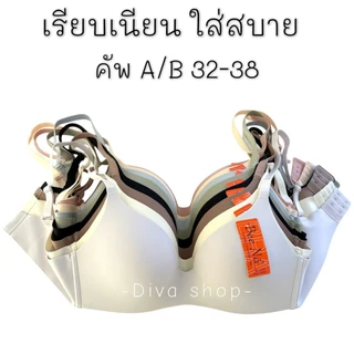 เสื้อใน คัพ(A)Beena 8124 Wireless bra ไร้โครง ไร้ขอบ ไร้ตะเข็บ เรียบเนียน ให้อกสวยเป็นธรรมชาติ