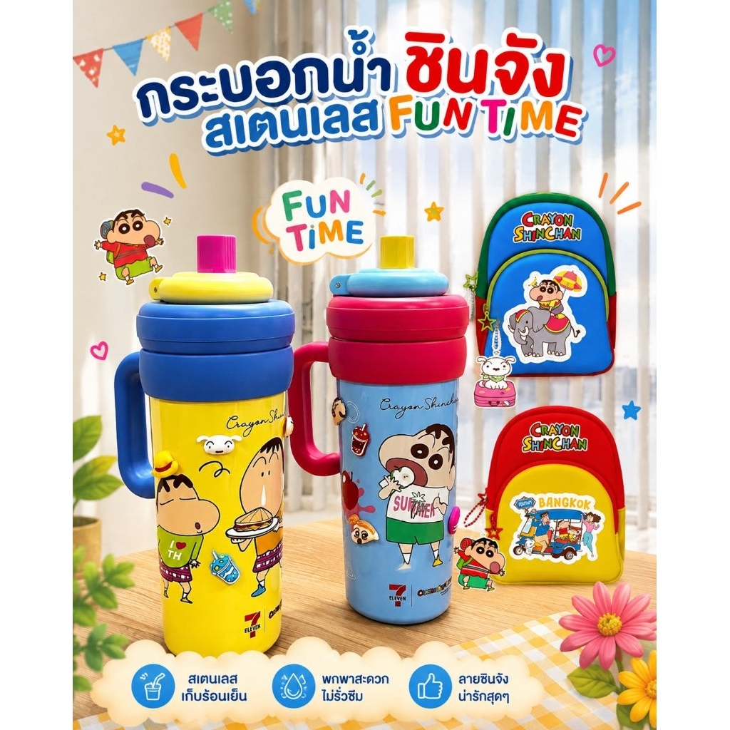ของพรีเมี่ยม 7-11 ชินจัง