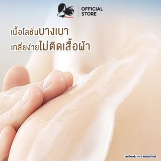 Missnala โทนอัพผิว Body Tone Up ผิวขาว ไม่ติดขน ไม่เป็นคราบ ครีมบำรุงผิวกาย ผิวเนียนนุ่ม ปรับสีผิวให้ดูสม่ำเสมอ 100g.